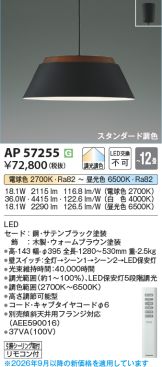 AP57255