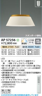 AP57256