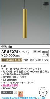 AP57275