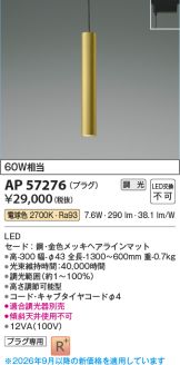 AP57276