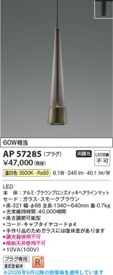 AP57285