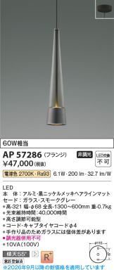 AP57286