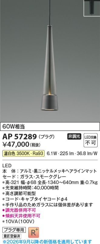 AP57289