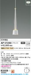 AP57290