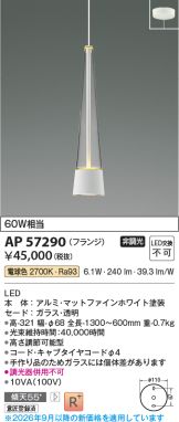 AP57290