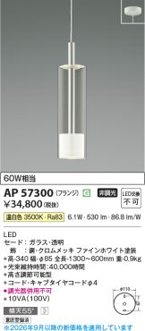 AP57300