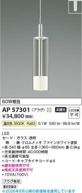 AP57301
