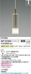 AP57305