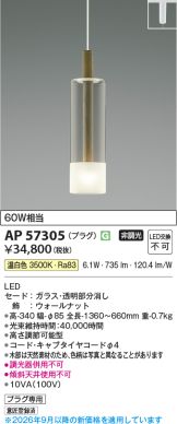 AP57305