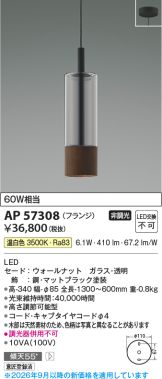AP57308