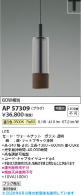 AP57309