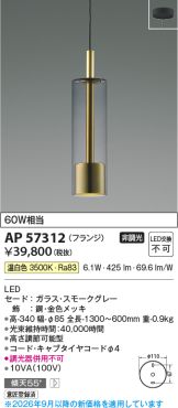 AP57312