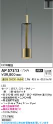AP57313