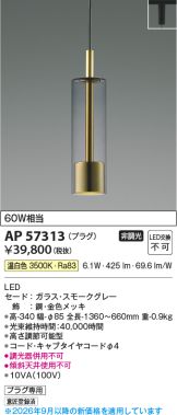 AP57313