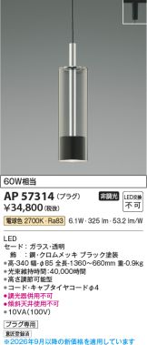 AP57314