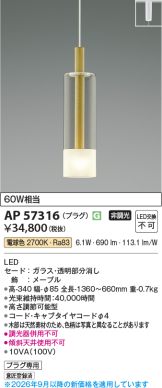 AP57316