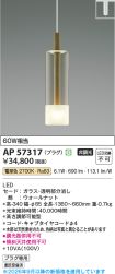 AP57317