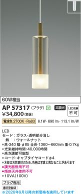 AP57317