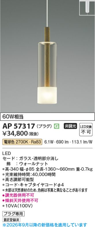 AP57317