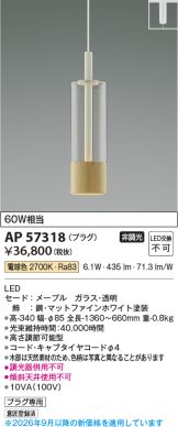 AP57318