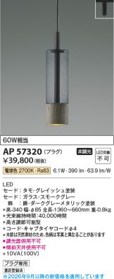 AP57320