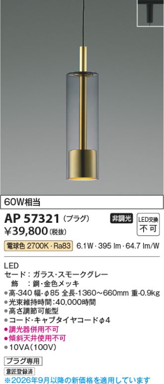 AP57321