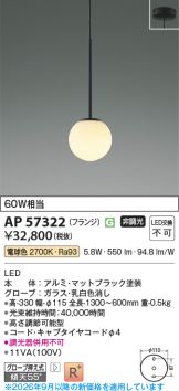 AP57322