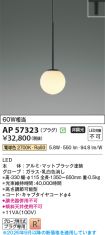 AP57323