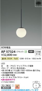 AP57324