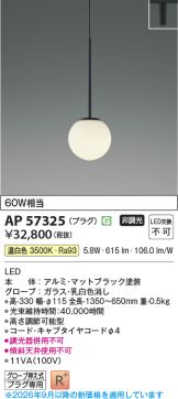 AP57325