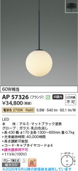 AP57326