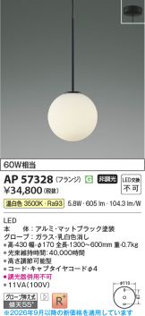 AP57328
