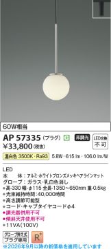 AP57335