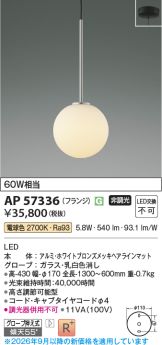 AP57336