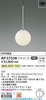 AP57338