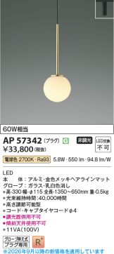 AP57342