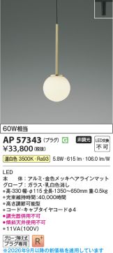 AP57343