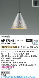 AP57348