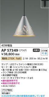 AP57349