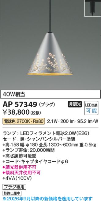 AP57349