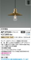 AP57353