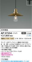 AP57354