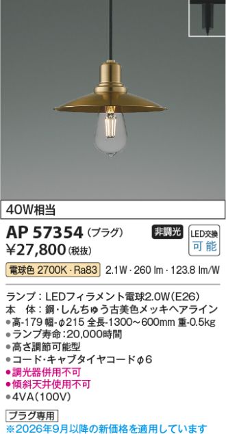 AP57354