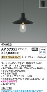 AP57355