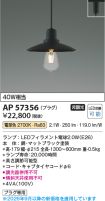 AP57356