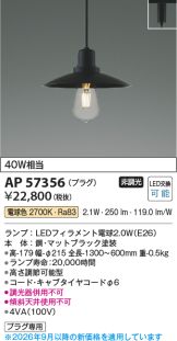 AP57356