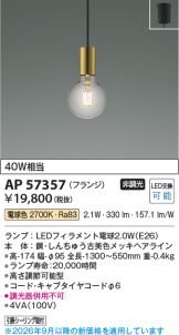 AP57357