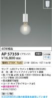 AP57359