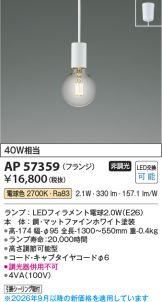 AP57359