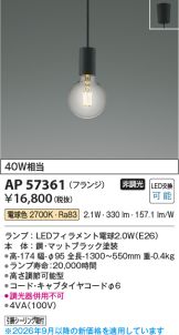 AP57361